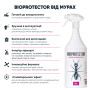 Засіб від мурах Біопротектор