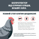 Біопротектор 15 мл від курячих бліх, кліщів та вошей