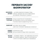 Біопротектор 15 мл від курячих бліх, кліщів та вошей