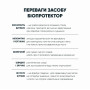 Біопротектор 30 мл від курячих бліх, кліщів та вошей