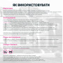 Засіб від мурах Біопротектор