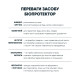 Біопротектор 30 мл від перепелиних бліх, кліщів та вошей
