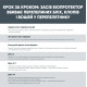 Біопротектор 30 мл від перепелиних бліх, кліщів та вошей