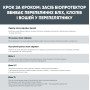 Биопротектор 30 мл от перепелиных блох, клещей и вшей