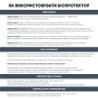 Биопротектор 30 мл от перепелиных блох, клещей и вшей