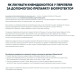 Біопротектор 30 мл від перепелиних бліх, кліщів та вошей