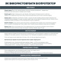 Биопротектор 15 мл от перепелиных блох, клещей и вшей