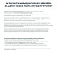 Біопротектор 15 мл від перепелиних бліх, кліщів та вошей