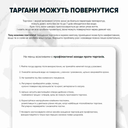 Засіб від тарганів Біопротектор 