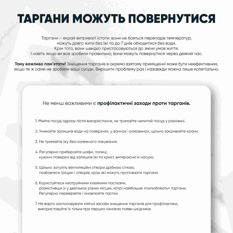 Засіб від тарганів Біопротектор 