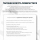 Засіб від тарганів Біопротектор 